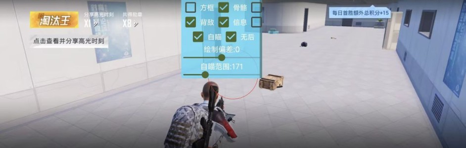 和平精英外挂辅助透视