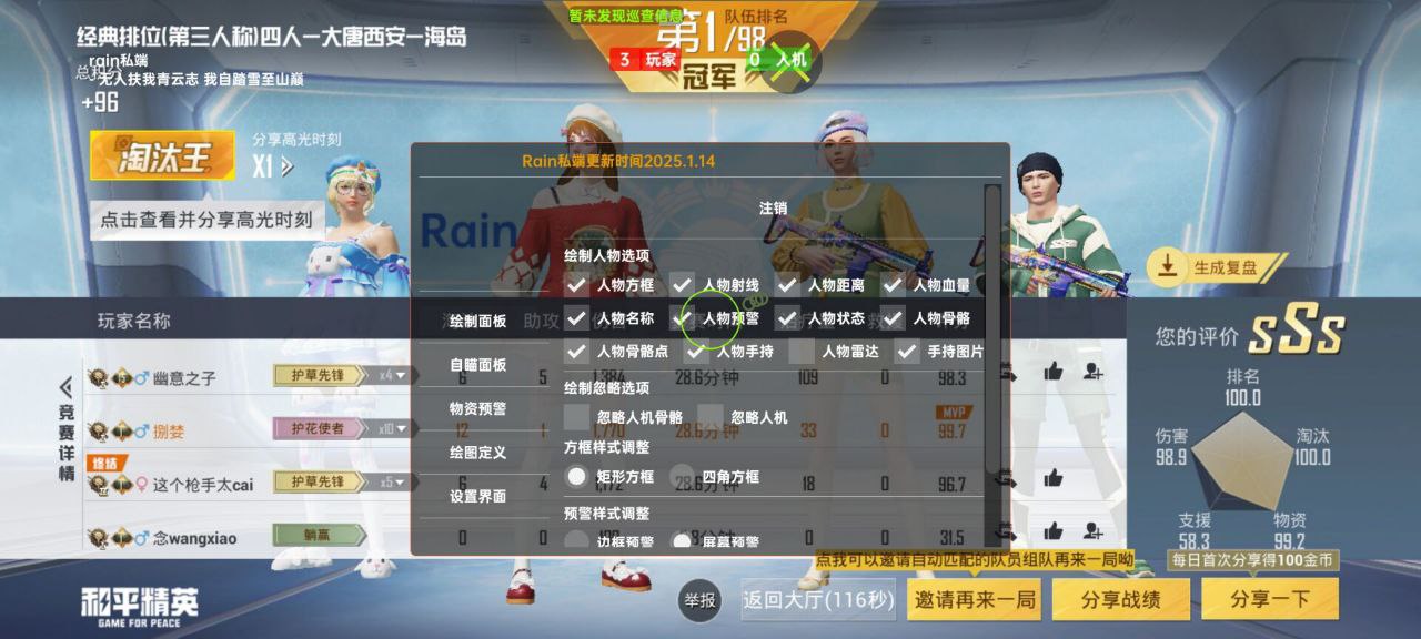 和平精英辅助工具的功能与优势的图片 和平精英辅助工具的功能与优势的配图,内容相关:在购买前,可查看论坛、贴吧等平台的用户反馈,重点关注辅助的更新频率和封号案例。如果某款工具长期无更新...